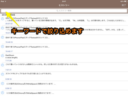 f:id:wineroses:20131130215629j:image