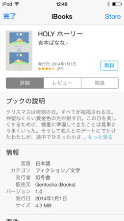 f:id:wineroses:20131216190227j:image