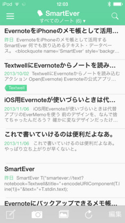 f:id:wineroses:20131226120613j:image
