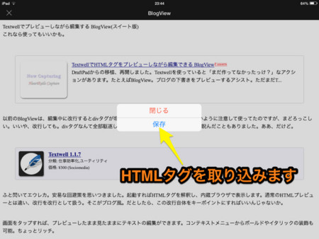 f:id:wineroses:20140127000504j:image