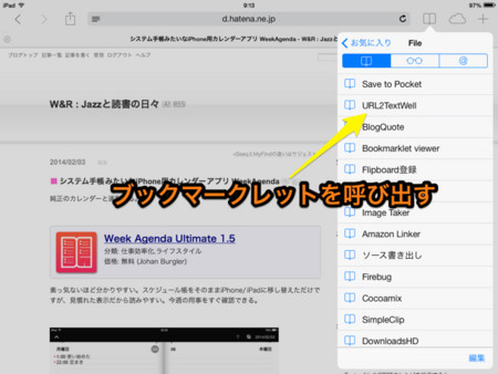 f:id:wineroses:20140204092336j:image