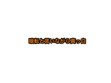 f:id:wineroses:20140204092352j:image