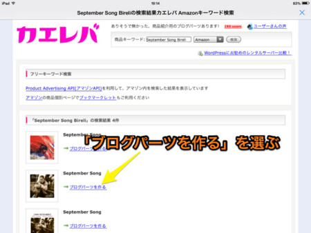 f:id:wineroses:20140903194403j:image