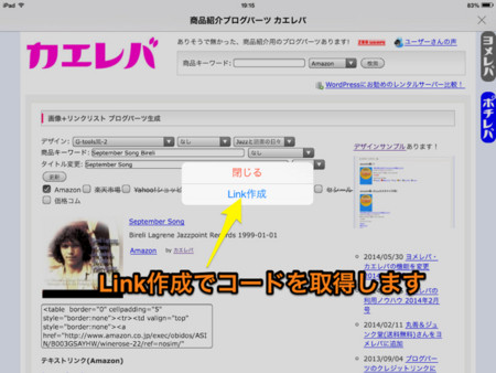 f:id:wineroses:20140903194432j:image