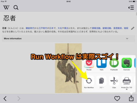 f:id:wineroses:20150517210144j:image