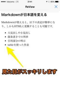 f:id:wineroses:20150716215937j:image