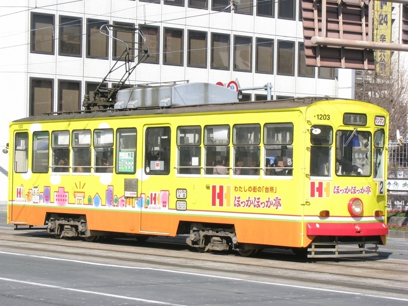熊本市交通局1200形 1203 - 海峡を越えた先には