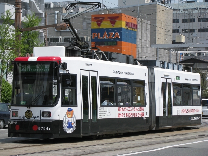 熊本市交通局9700形 9704 海峡を越えた先には