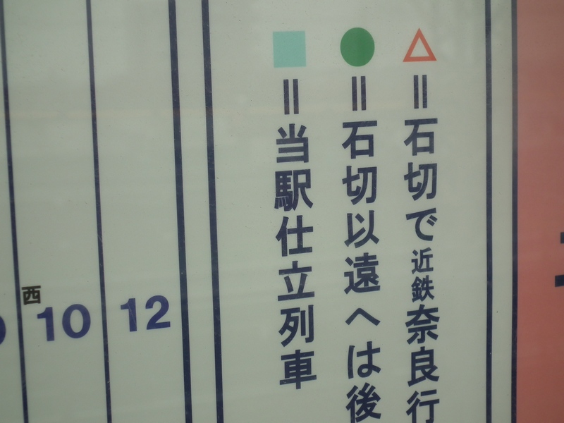 当駅仕立列車 海峡を越えた先には 当駅仕立列車 海峡を越えた先には