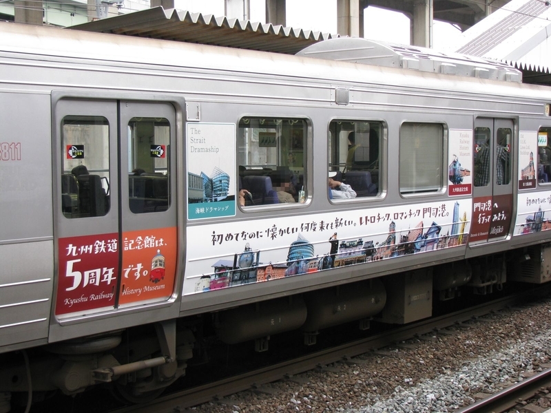 811系 P8編成 (南福岡電車区所属) - 海峡を越えた先には