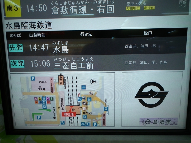 乗車案内板　　特急とき 乗車案内板 特急とき