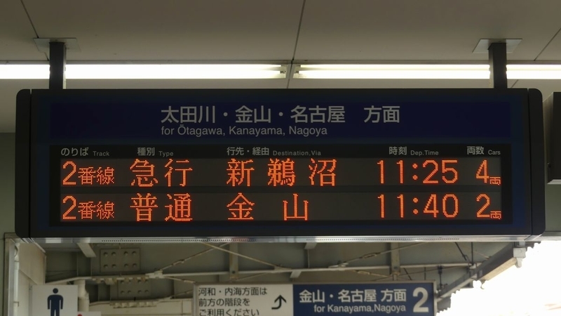 【鉄道廃品】浦和駅駅名板(背板付き) 06/24: 駅名標ラリー 京急ツアー2019 #06: 追浜, 京急田浦