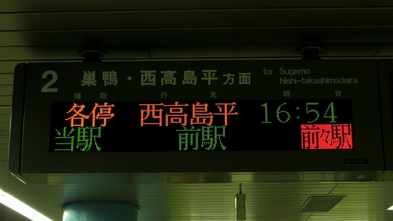 三田駅 [都営三田線] 改札に近い乗車位置 - SAKUNORI