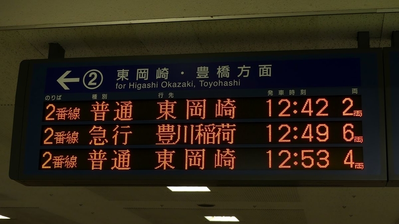 鉄道行き先表示板 名古屋 松本 鉄道行き先表示板 名古屋 松本 - メルカリ