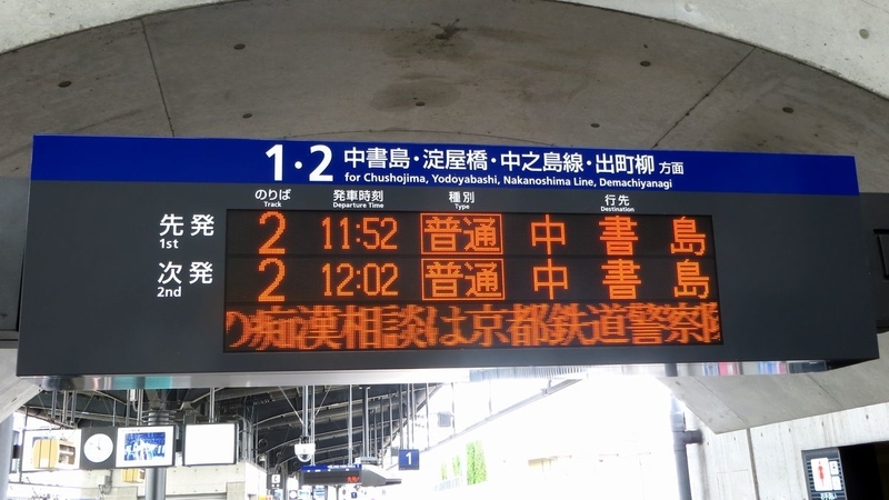 懐かしの運行標識板・京阪線編＜写真＞