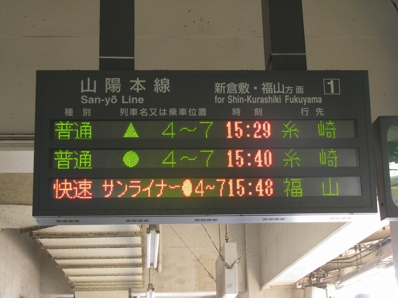 乗車口案内板　急行赤倉 乗車口案内板 急行赤倉 乗車口案内板 急行赤倉 2025年最新】乗車