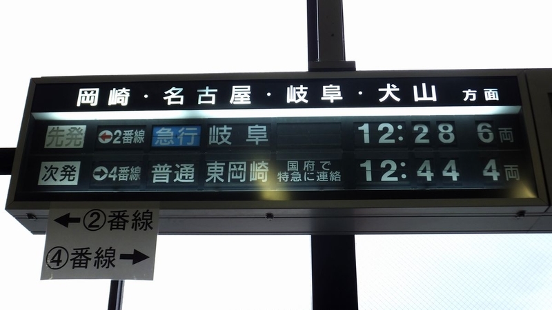 ☆希少☆　名古屋鉄道　名鉄　行先表示板　伊奈波　新岐阜 名鉄名古屋本線 伊奈駅 - 海峡を越えた先には