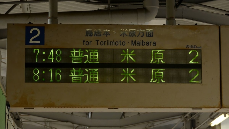 近江鉄道本線 彦根駅 - 海峡を越えた先には