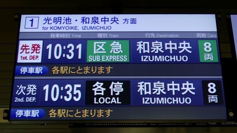 Amazon | 旧型国電 前頭板 行先板 サボ 東十条 × 裏 黒 京浜東北