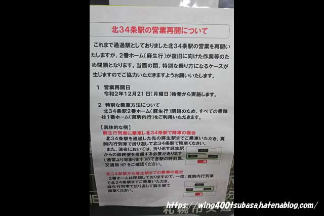 f:id:wing400tsubasa:20201230001225j:plain