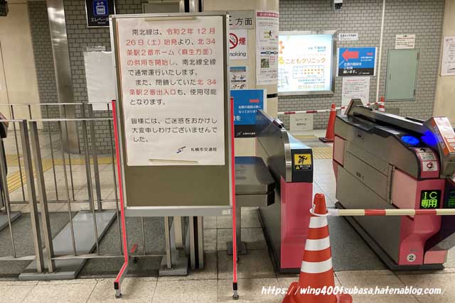 f:id:wing400tsubasa:20201230001248j:plain