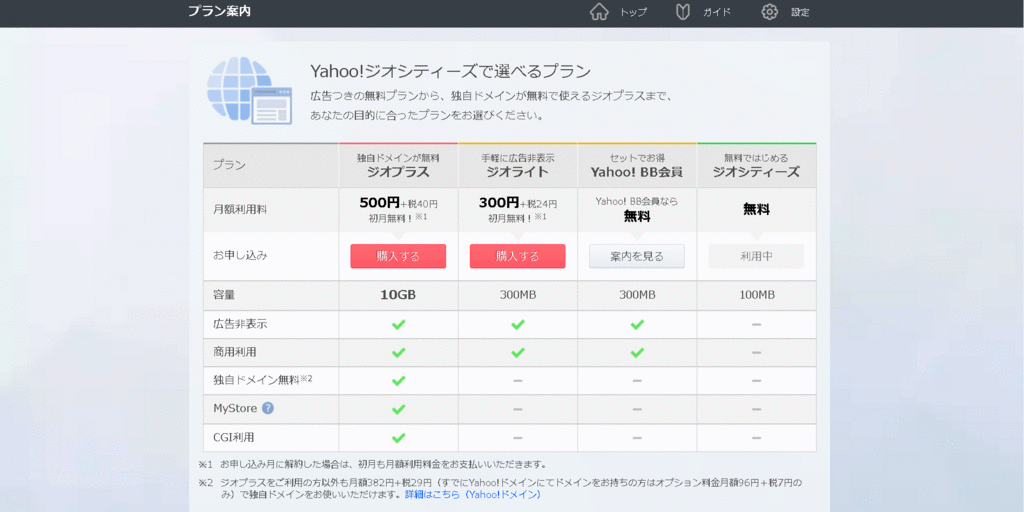 f:id:wing7kanzuki:20161011214615g:plain