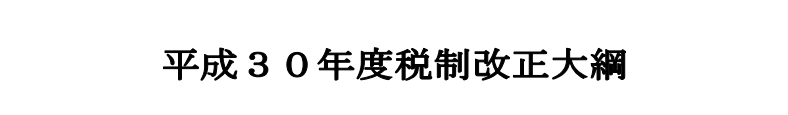 f:id:wing7kanzuki:20171221013630p:plain