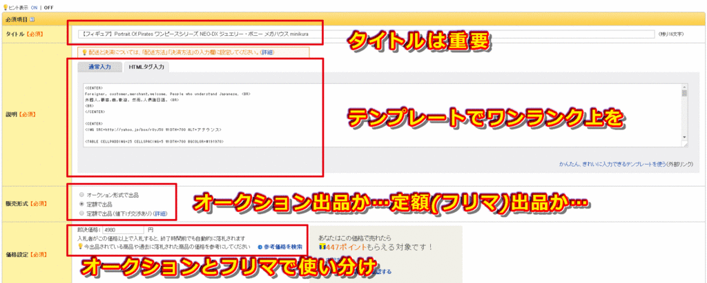 タイトル、説明、販売形式、価格設定