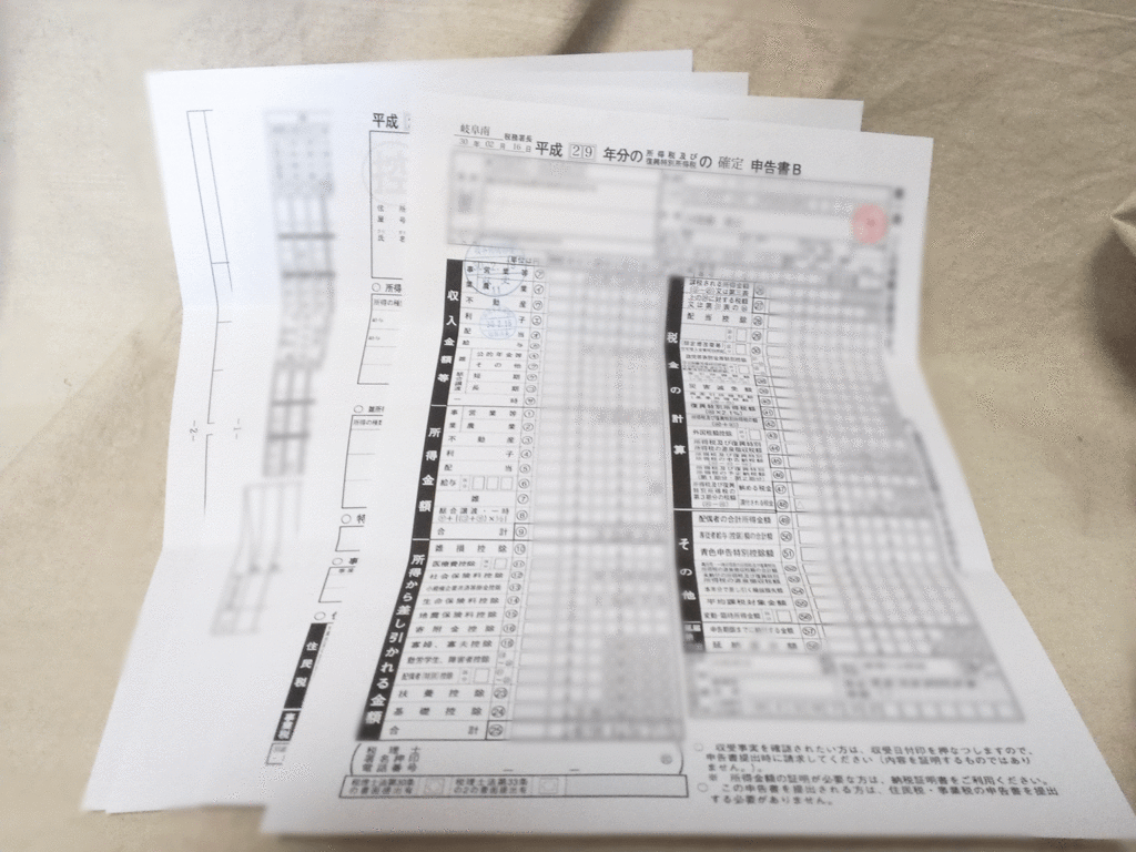 確定申告の控え