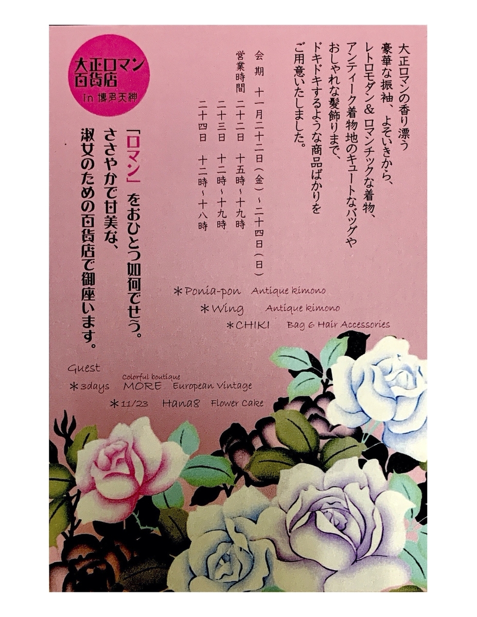 f:id:wing_kimoo:20191025163900j:plain f:id:wing_kimoo:20191025163900j:plain