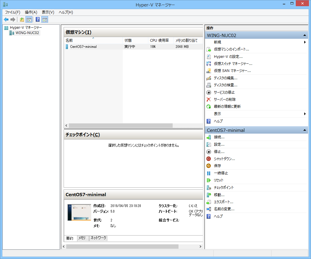 忘却のjava 2 Centos7 6 Hyper Vでjava11の実行環境をつくる Ailes Blog