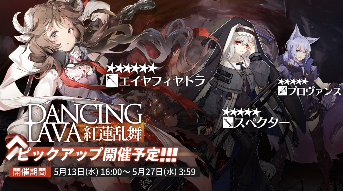 夏イベも終わり ですね アークナイツ まさとぅ のﾀｲﾑｲｽﾞﾏﾈｰ