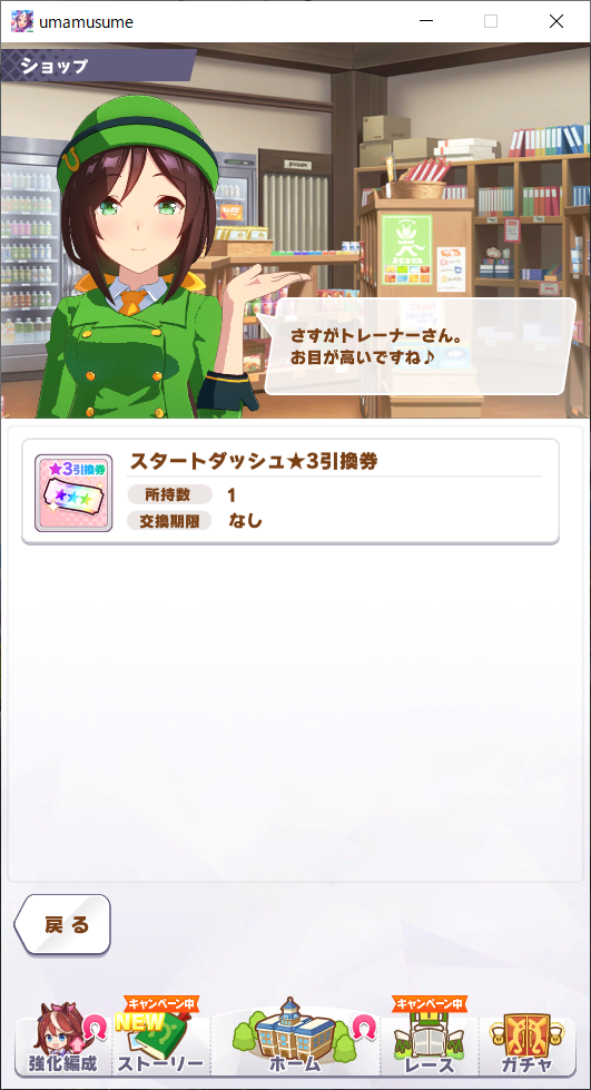 メジロマックイーン 幻の的中馬券他3枚の4枚セット 直販在庫 lsansimon.com