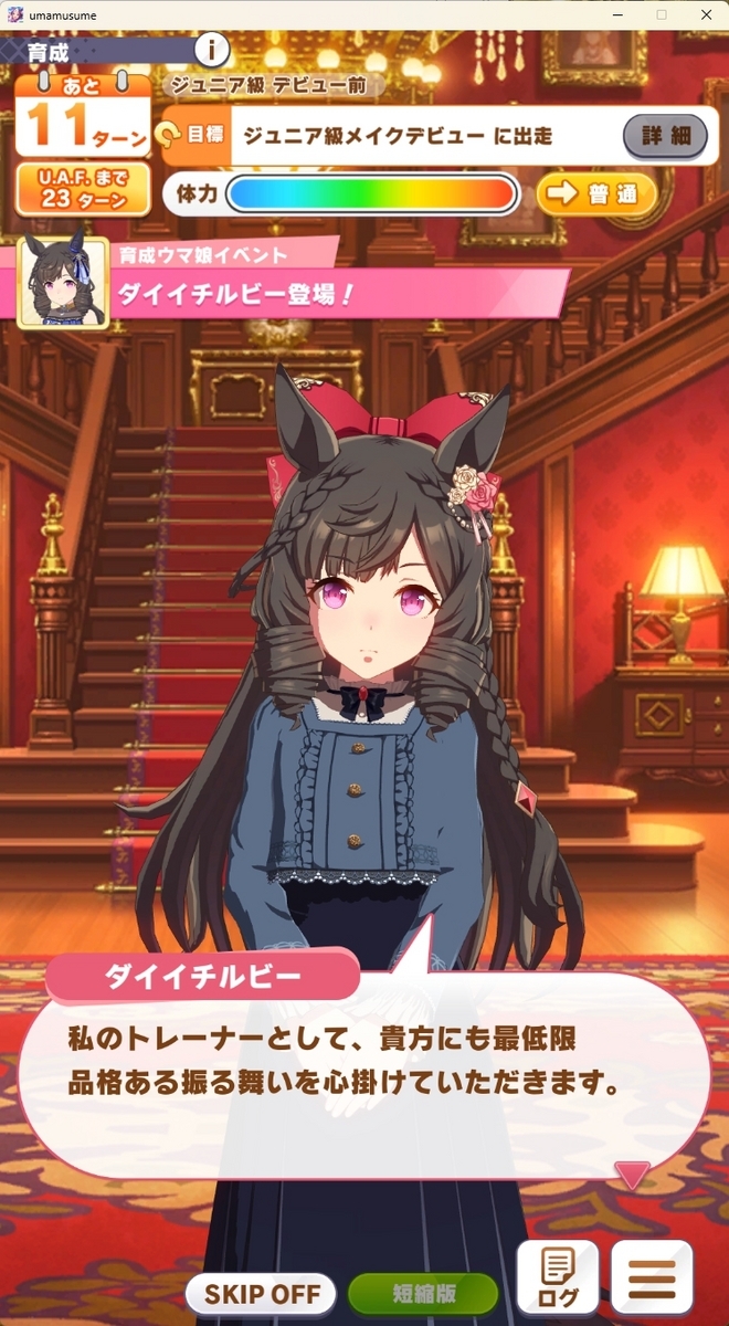 ウマ娘】ダイイチルビーのストーリー感想・性能評価 - ウィング