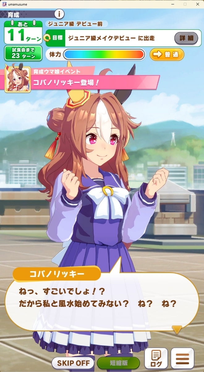 ウマ娘コパノリッキー】ヴァイスシュバルツ ウマ娘 コパノリッキー sp