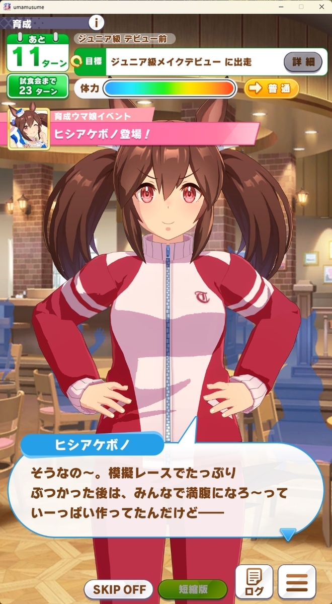 ウマ娘】ヒシアケボノのストーリー感想・性能評価 - ウィングオブハート