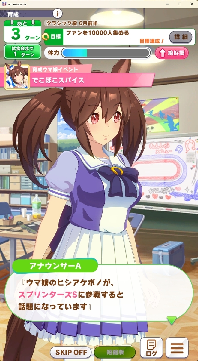 ウマ娘】ヒシアケボノのストーリー感想・性能評価 - ウィングオブハート