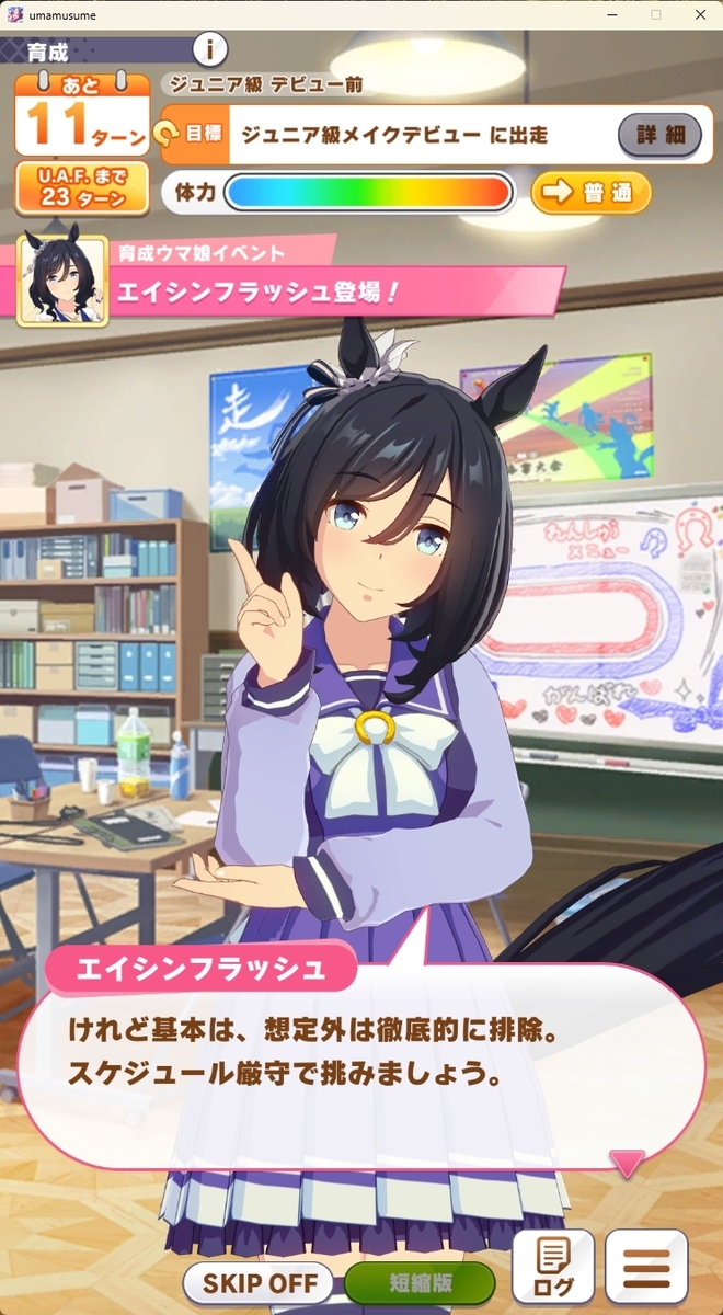 【期限切れ単勝馬券】　日本ダービー　エイシンフラッシュ　ウマ娘　他全頭 期限切れ単勝馬券】 日本ダービー 2010 エイシンフラッシュ ウマ