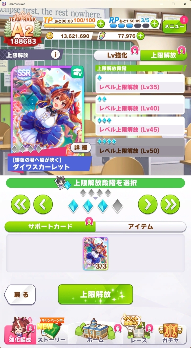 必須サポカは引退のきっかけになる - ウィングオブハート