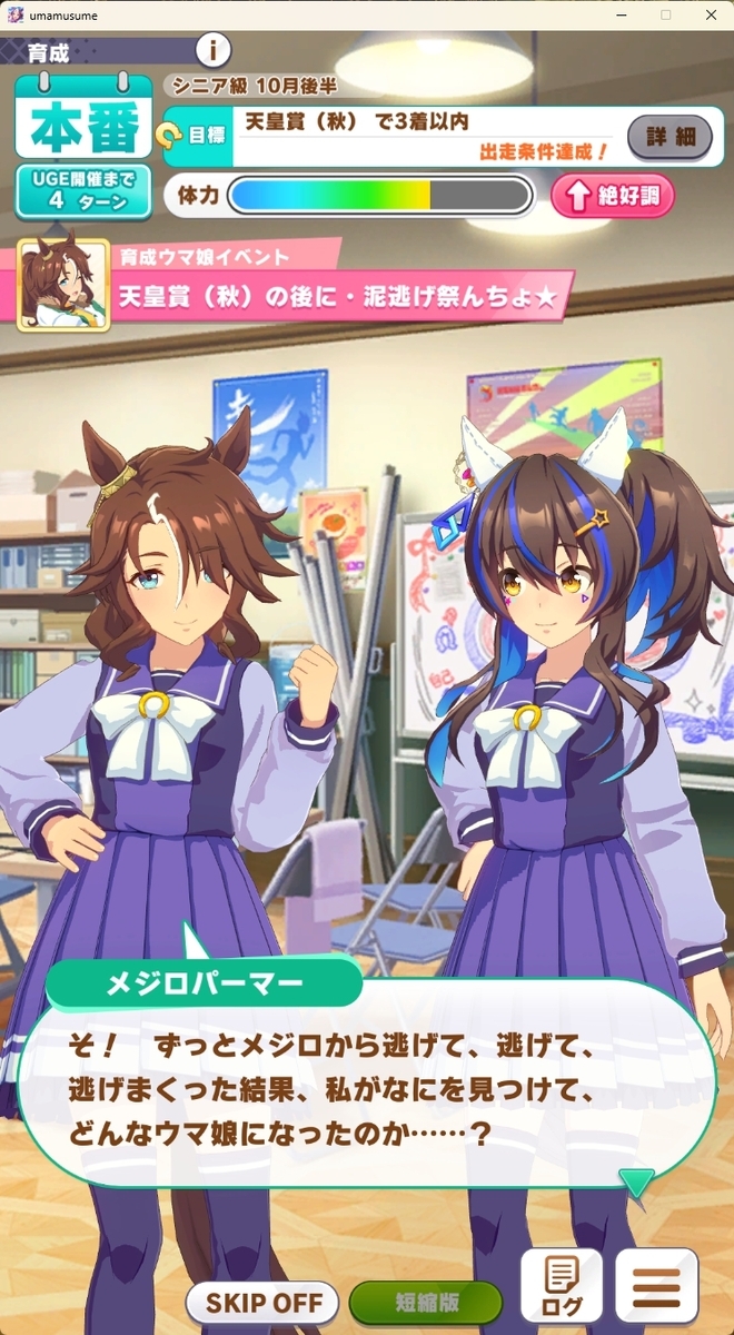 メジロパーマー SP 4枚 メジロパーマー (SSR) サポートカード | GameTora