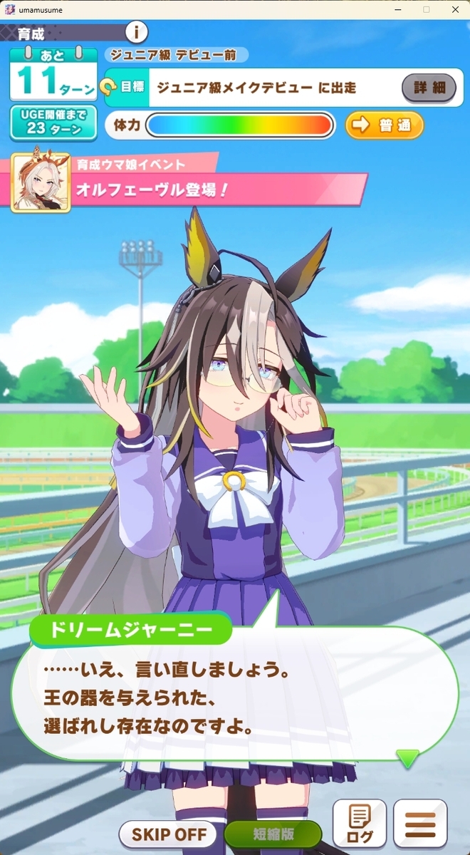 ウマ娘】オルフェーヴルのストーリー感想・性能評価 - ウィング