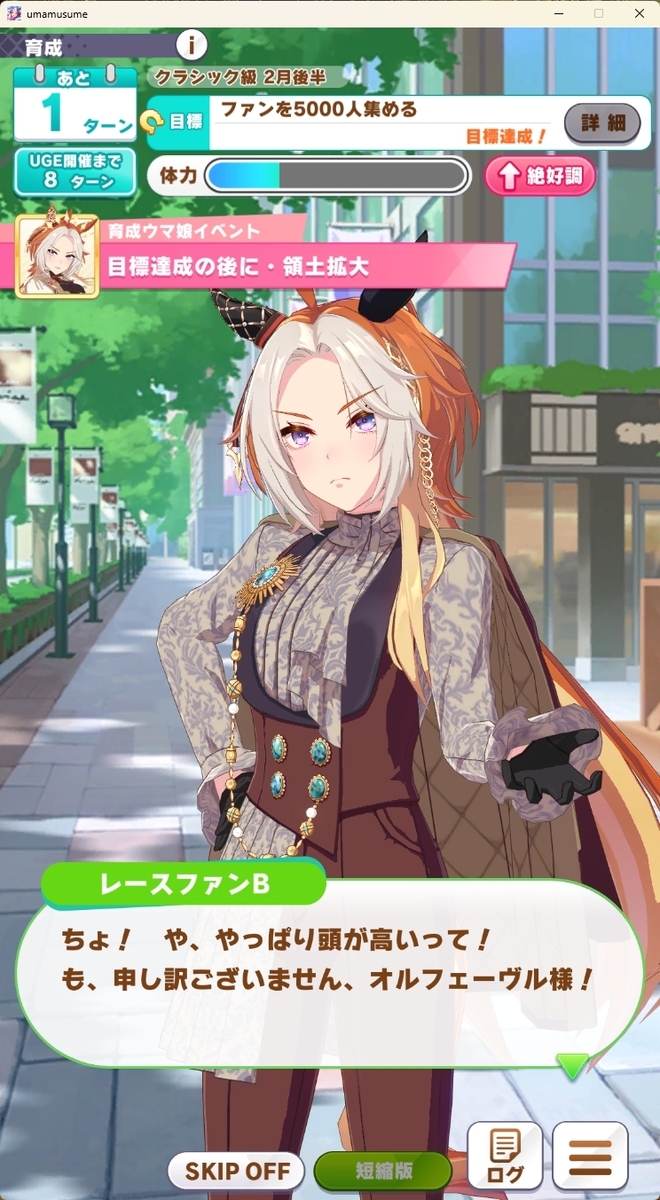 ウマ娘】オルフェーヴルのストーリー感想・性能評価 - ウィングオブハート