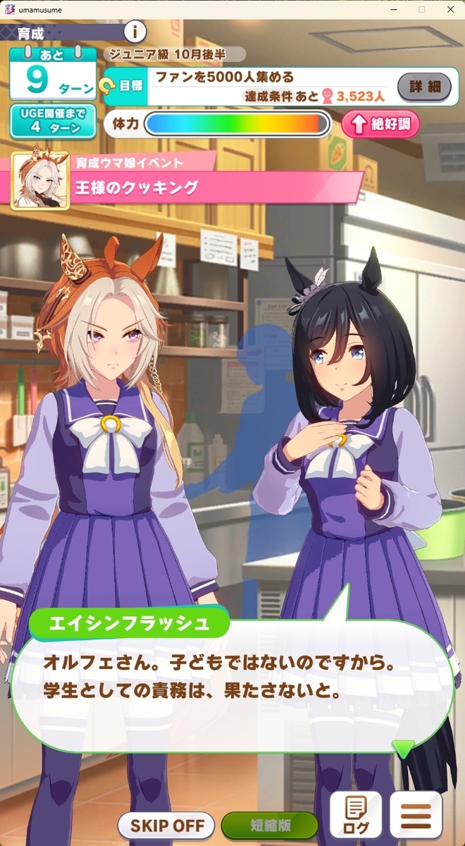 ウマ娘】オルフェーヴルのストーリー感想・性能評価 - ウィングオブハート