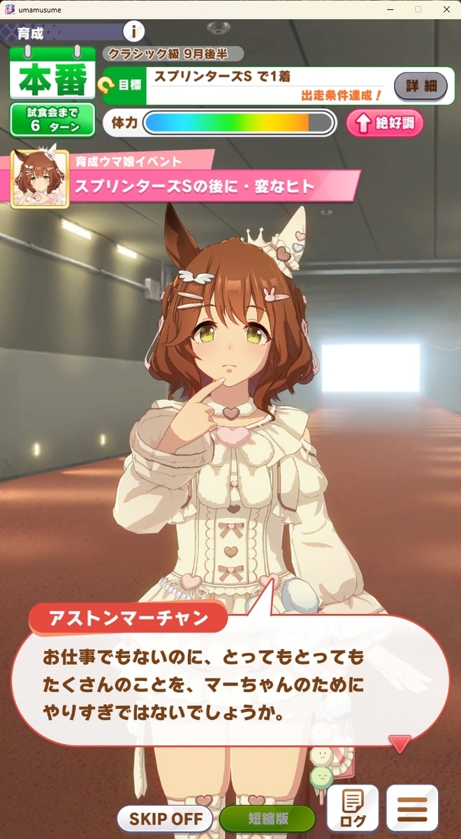 【期限切れ単勝馬券】　スプリンターズS アストンマーチャン ウマ娘 他全頭 期限切れ単勝馬券】スプリンターズS2007 全出走馬 勝ち馬