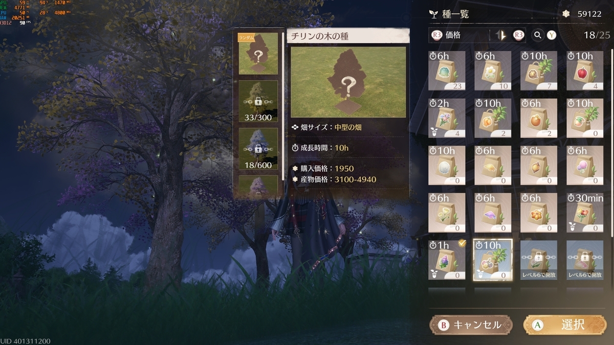 インフィニティニキ】ハウジングの効率的な進め方 - ウィングオブハート