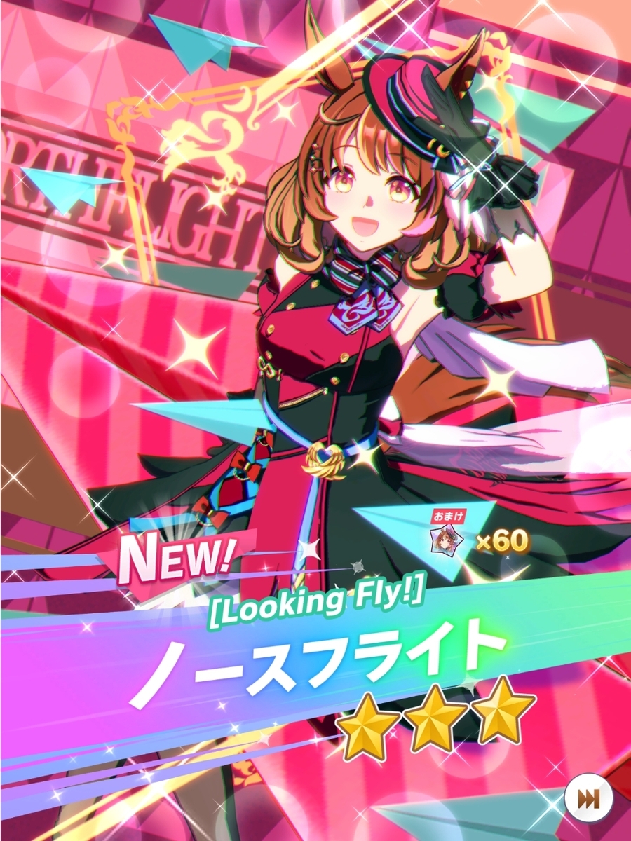 ウマ娘プレイ休止 - ウィングオブハート