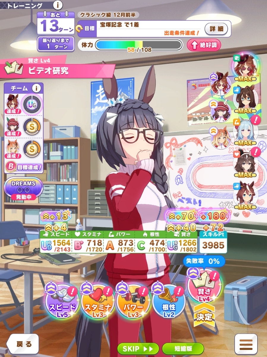 Beyond Dream」ドリームシナリオの攻略でもしてみる - ウィングオブハート