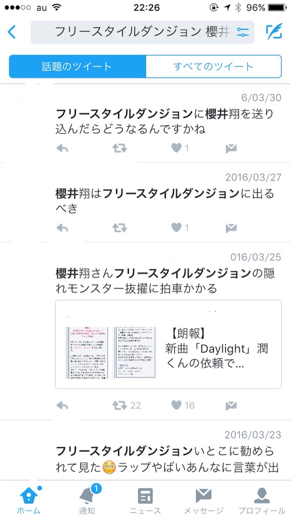 フリースタイルダンジョンのはなし 盲目ブログ フリースタイルダンジョンのはなし 盲目ブログ