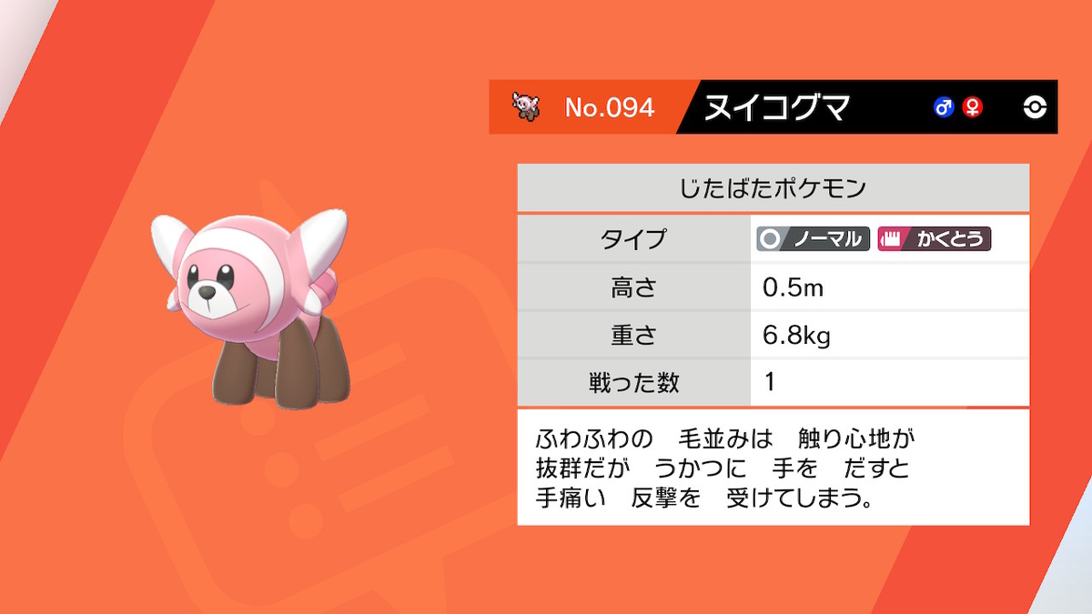 ポケモンプレイ日記剣盾 1 11月15日 新たなる旅の始まり Multi Style Nx