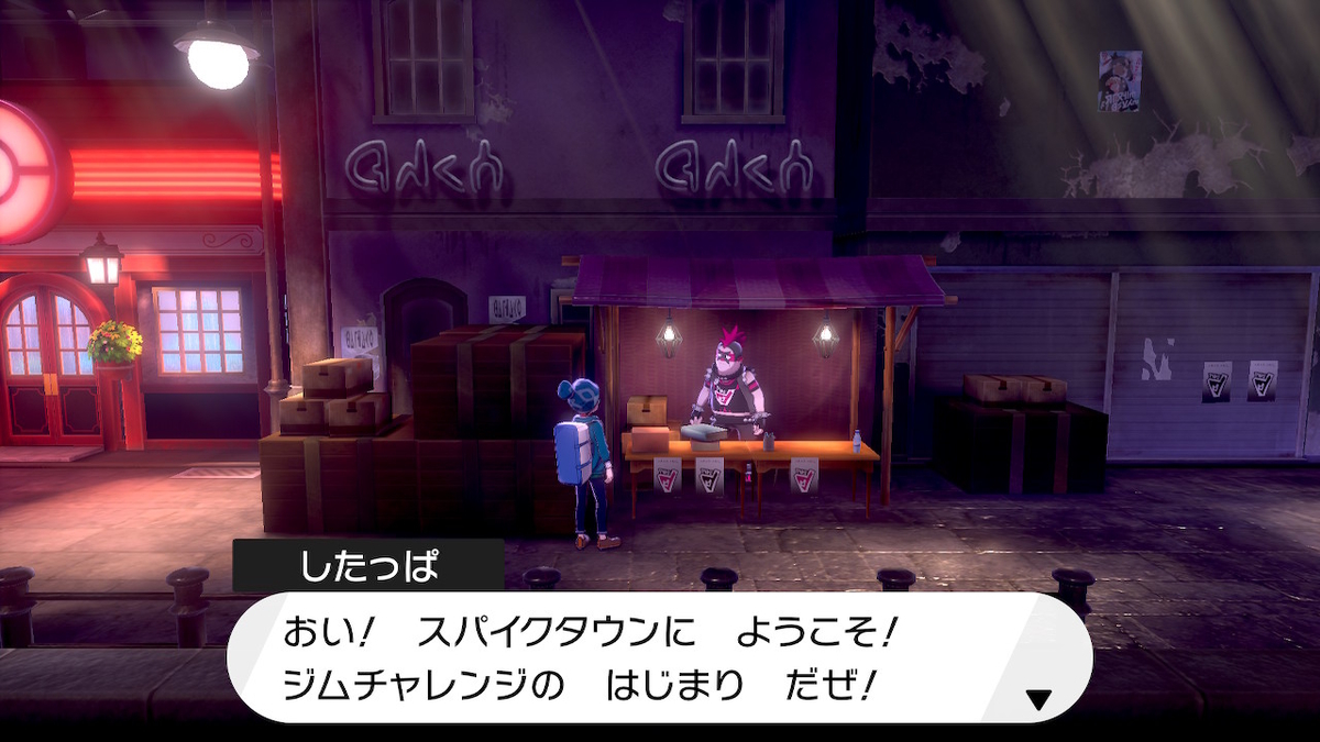 ポケモンプレイ日記剣盾 5 11月日 21日 22日 格闘からドラゴンへ ジムからリーグへ Multi Style Nx